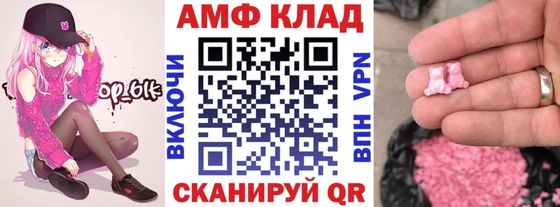 АМФЕТАМИН 97% Чистополь