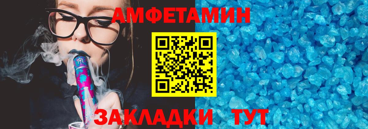 Чистополь  АМФ 97%  блэк спрут вход  Вход с VPN  Амфетамин 