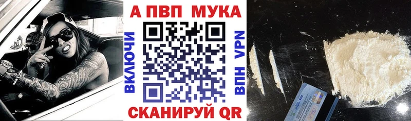 Alpha PVP мука  Чистополь 