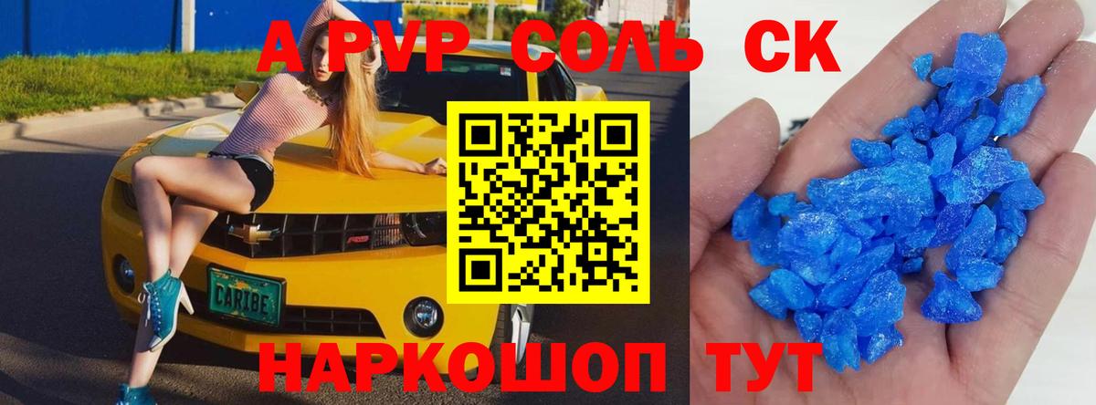 Alfa_PVP кристаллы Чистополь