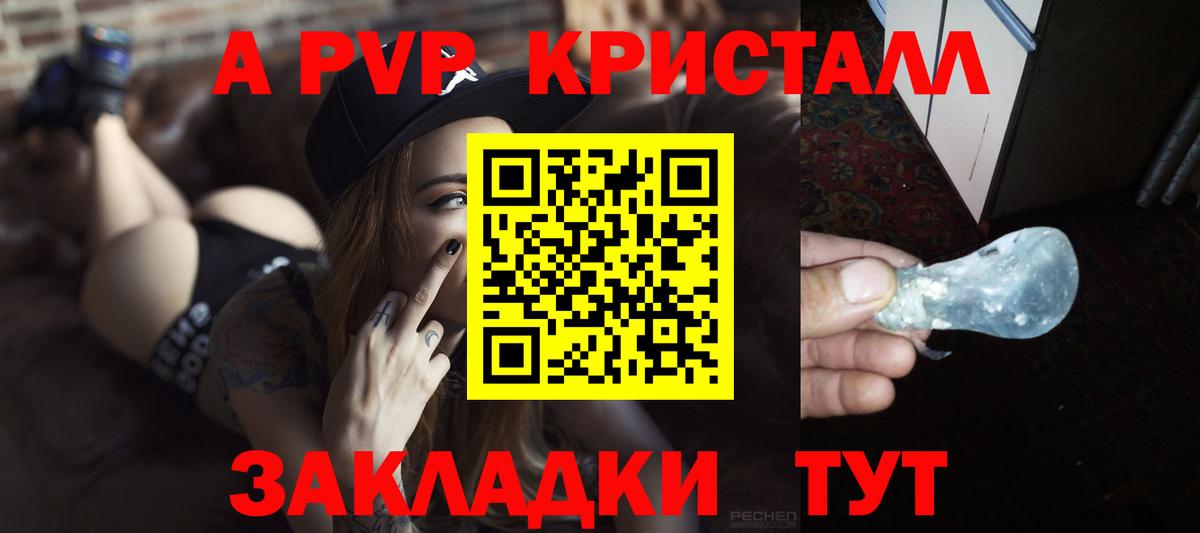 Чистополь  Alfa_PVP  APVP мука  Вход с VPN  А ПВП кристаллы 
