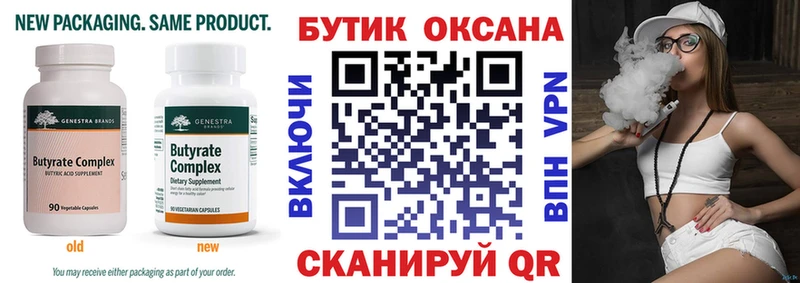 даркнет сайт  Чистополь  Бутират BDO 33% 