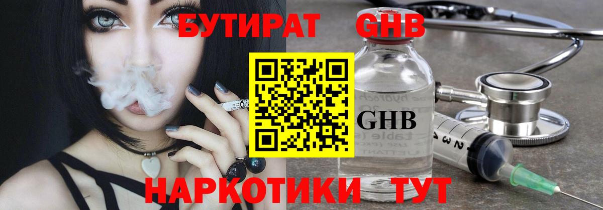 Чистополь  Бутират оксана  Вход с VPN 
