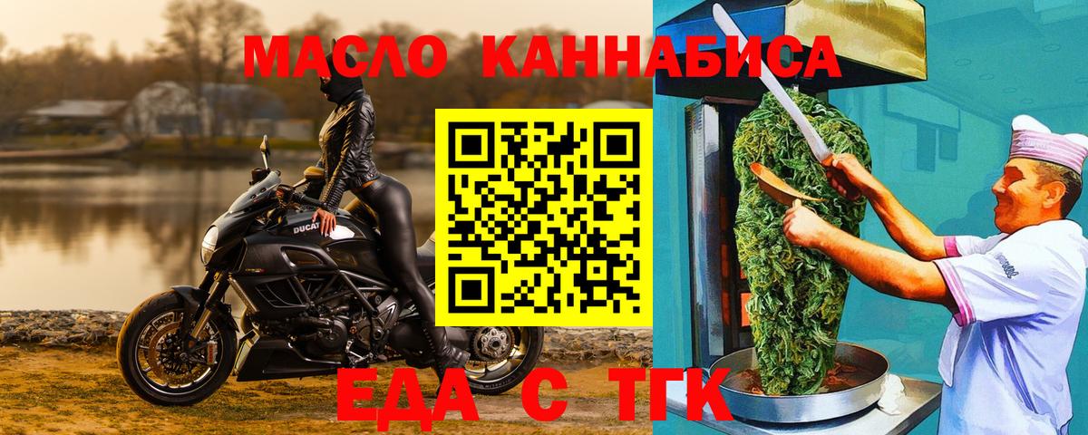 Cannafood марихуана  Вход с VPN  Чистополь 