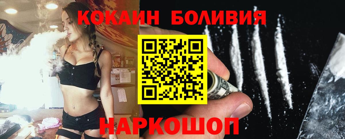 КОКАИН Боливия Чистополь