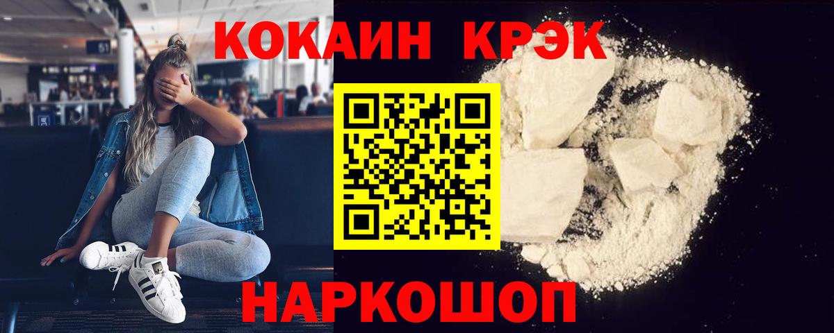 Кокаин Перу  Вход с VPN  Cocaine Fish Scale  Чистополь 