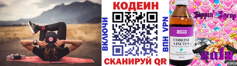 гидра рабочий сайт  Чистополь  Кодеин напиток Lean (лин)  купить наркотик 