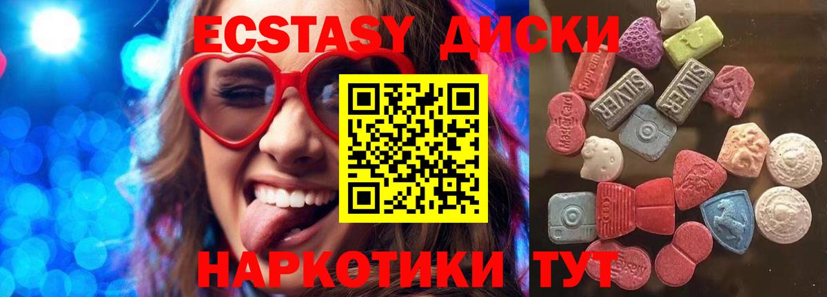 Экстази XTC Чистополь