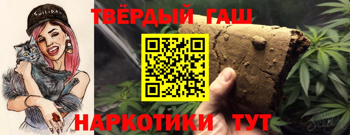 ГАШ 40% ТГК  Гашиш  Вход с VPN  Чистополь  Гашиш VHQ 