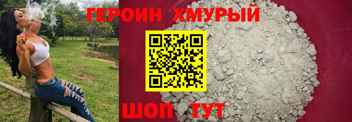 Героин  Вход с VPN  Чистополь  ГЕРОИН герыч 