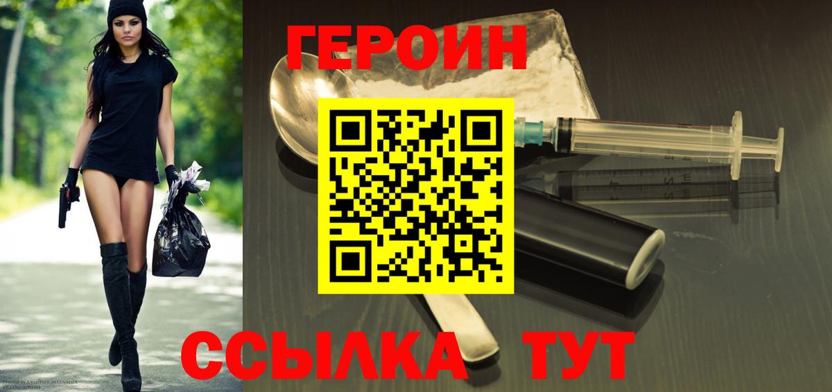 Героин VHQ Чистополь