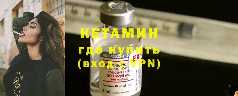 Кетамин ketamine  Чистополь 