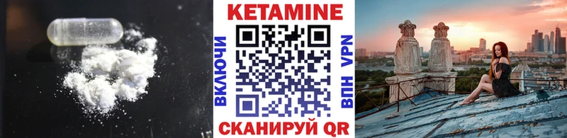 Кетамин VHQ  дарнет шоп  Чистополь 