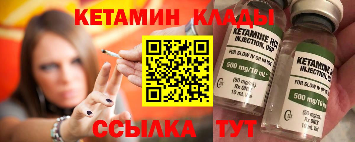 МЕГА ССЫЛКА  КЕТАМИН VHQ  Вход с VPN  Чистополь  КЕТАМИН ketamine 