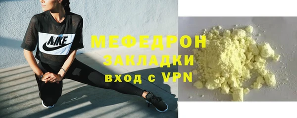 мяу мяу кристалл Надым