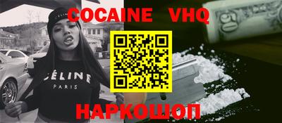мефедрон VHQ Балаково