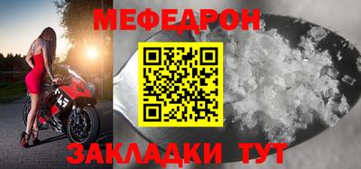 мефедрон VHQ Балаково