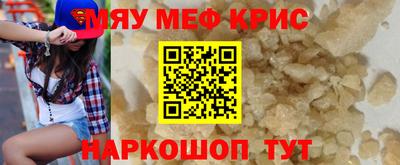 мефедрон VHQ Балаково