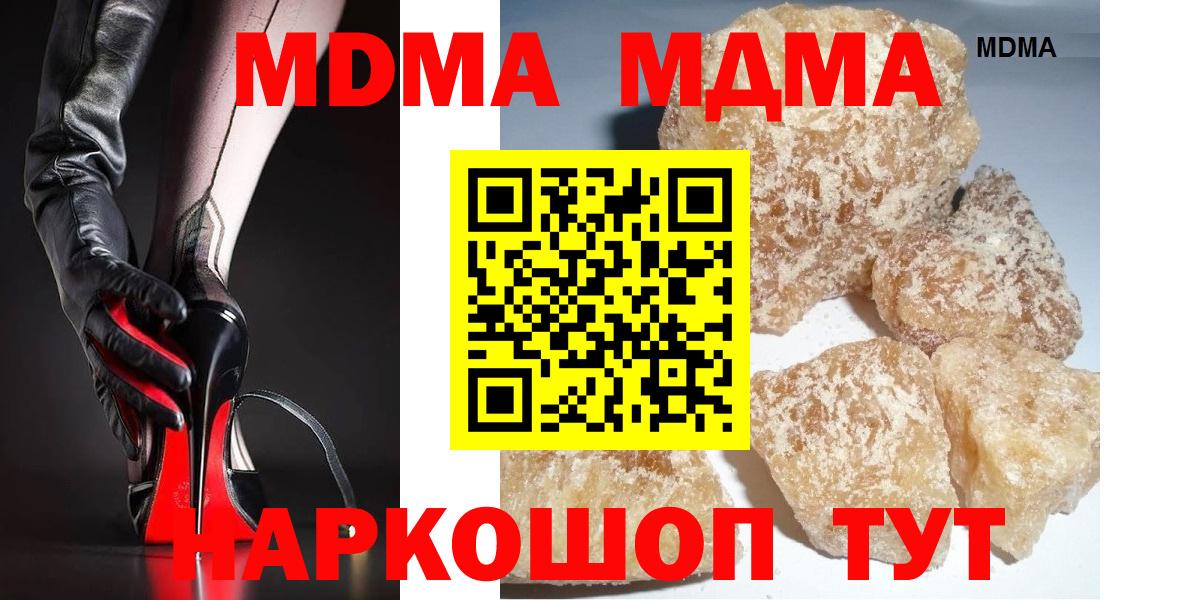 МДМА  Вход с VPN  Чистополь  МДМА VHQ  MDMA кристаллы 