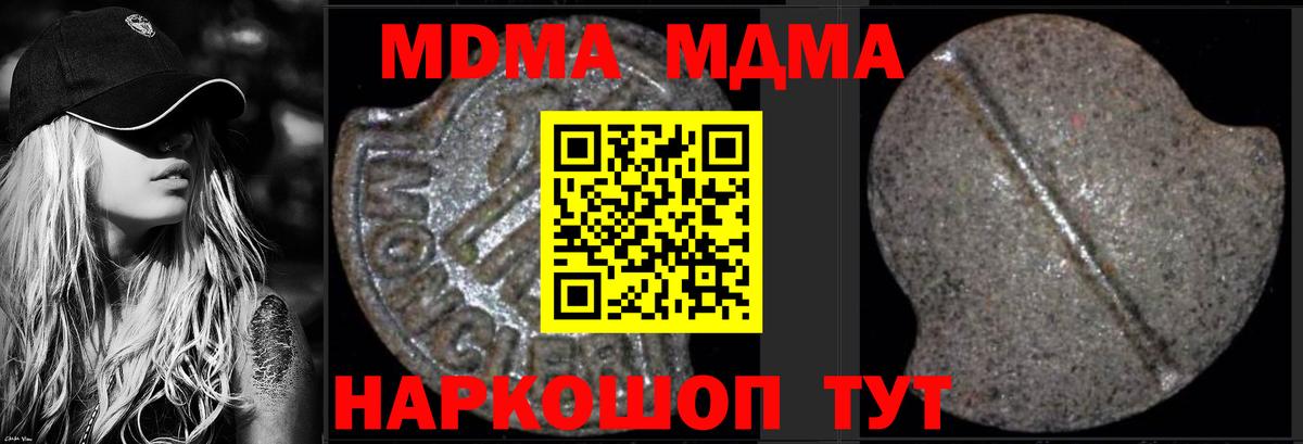 МДМА кристаллы Чистополь