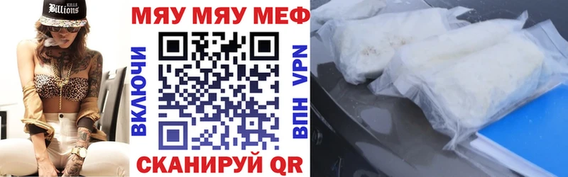 Мефедрон 4 MMC Чистополь