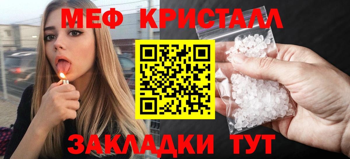 МЕФ мука  Вход с VPN  МЕФ  МЯУ-МЯУ  Чистополь  где купить наркоту  МЕФ кристаллы 