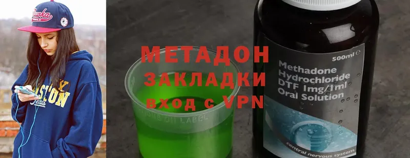 omg сайт  где купить   Чистополь  МЕТАДОН methadone 