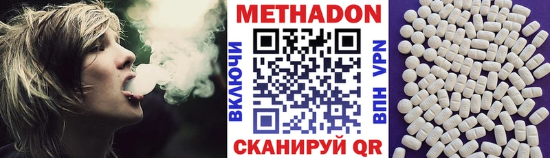 МЕТАДОН VHQ  Чистополь 
