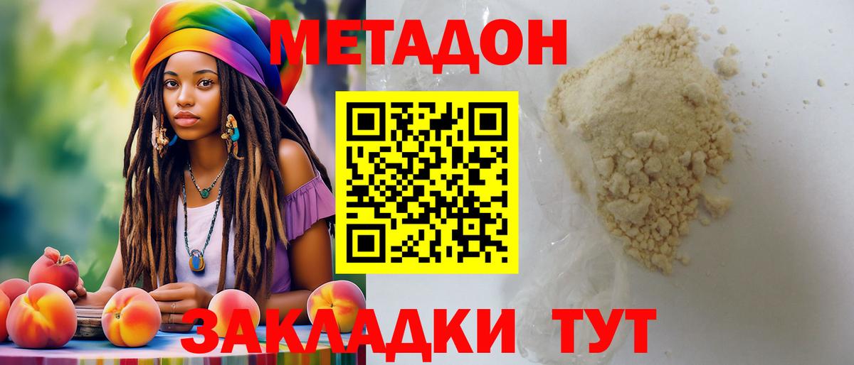 МЕТАДОН белоснежный  МЕТАДОН methadone  Чистополь  Вход с VPN 
