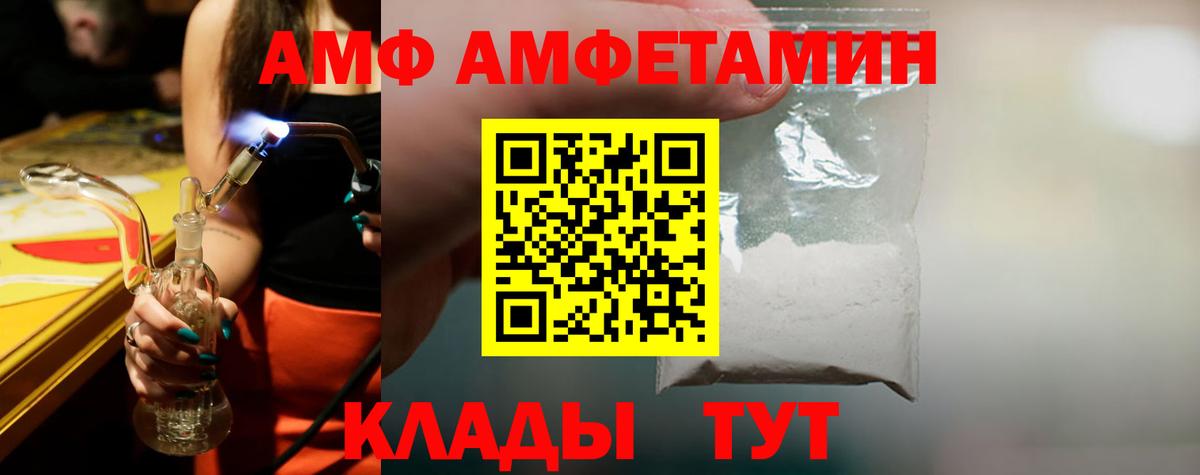 Первитин Methamphetamine Чистополь
