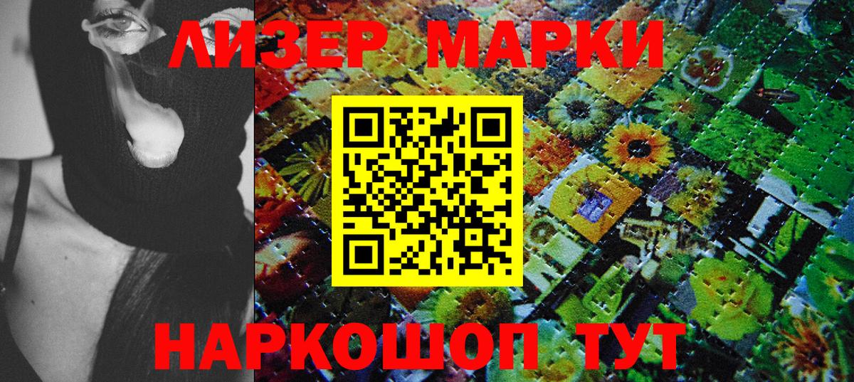 Марки NBOMe 1500мкг Чистополь
