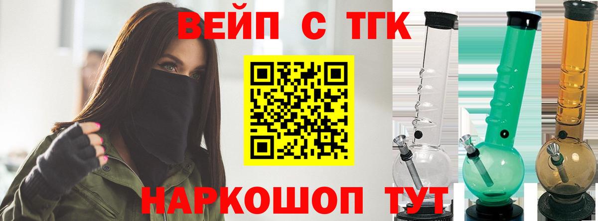 Дистиллят ТГК THC oil  Дистиллят ТГК вейп  гидра   Вход с VPN  Чистополь 